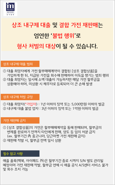 대명상조 가전제품 결합혜택